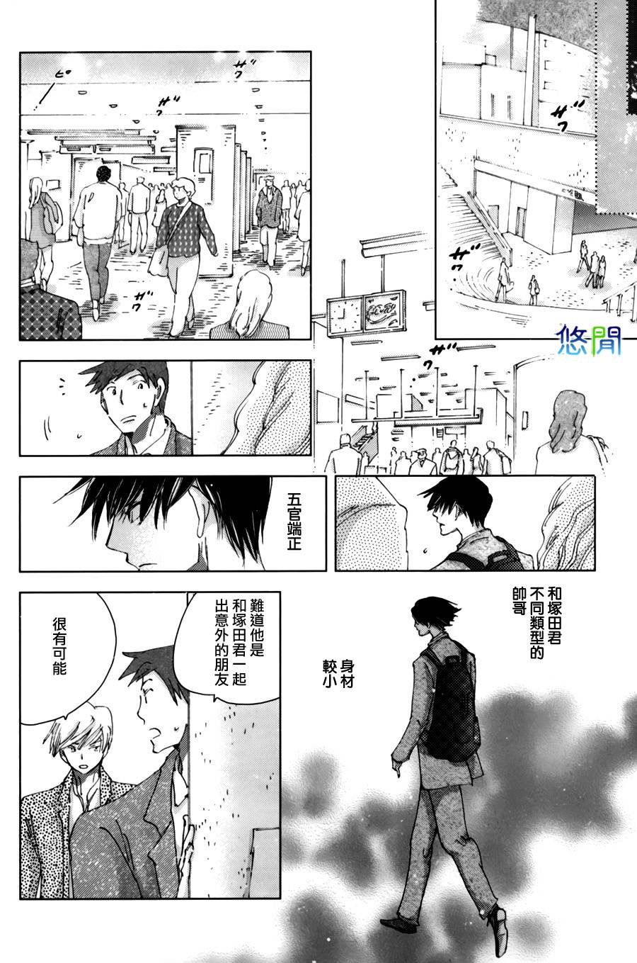 青空之卵第6话图