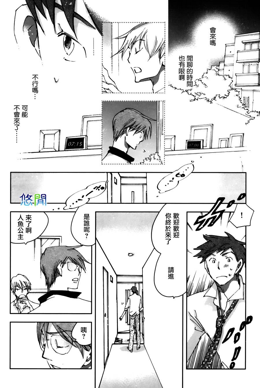 青空之卵第7话图