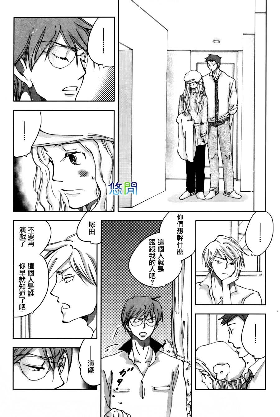 青空之卵第7话图