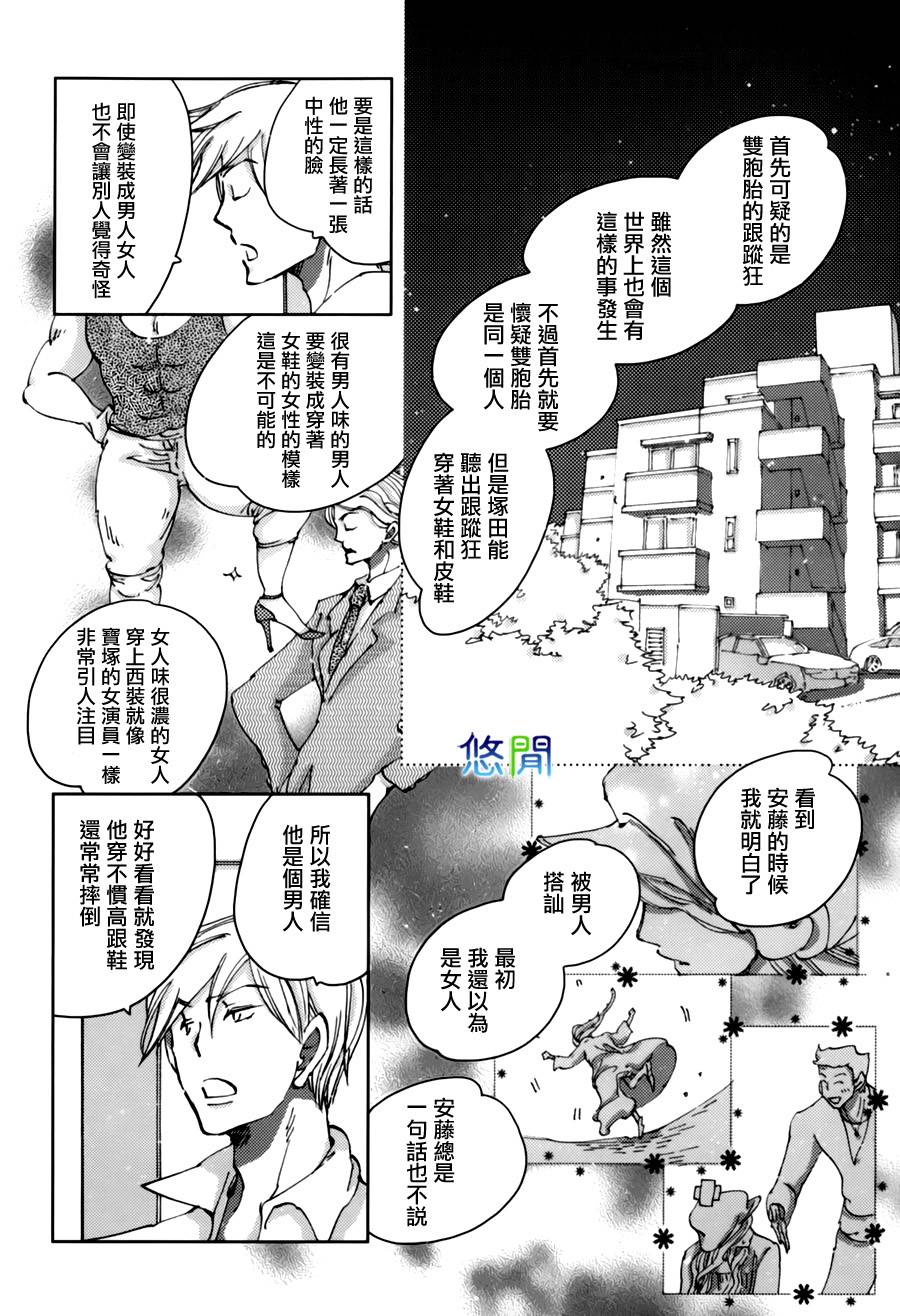 青空之卵第7话图