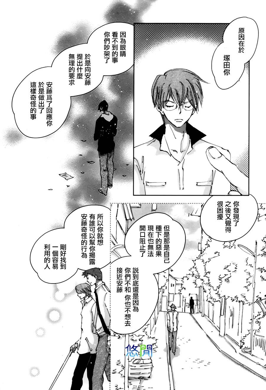 青空之卵第7话图