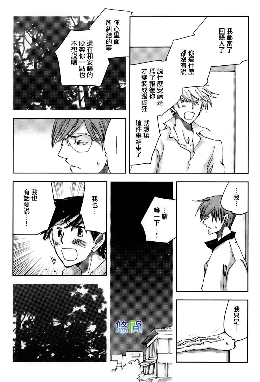 青空之卵第7话图