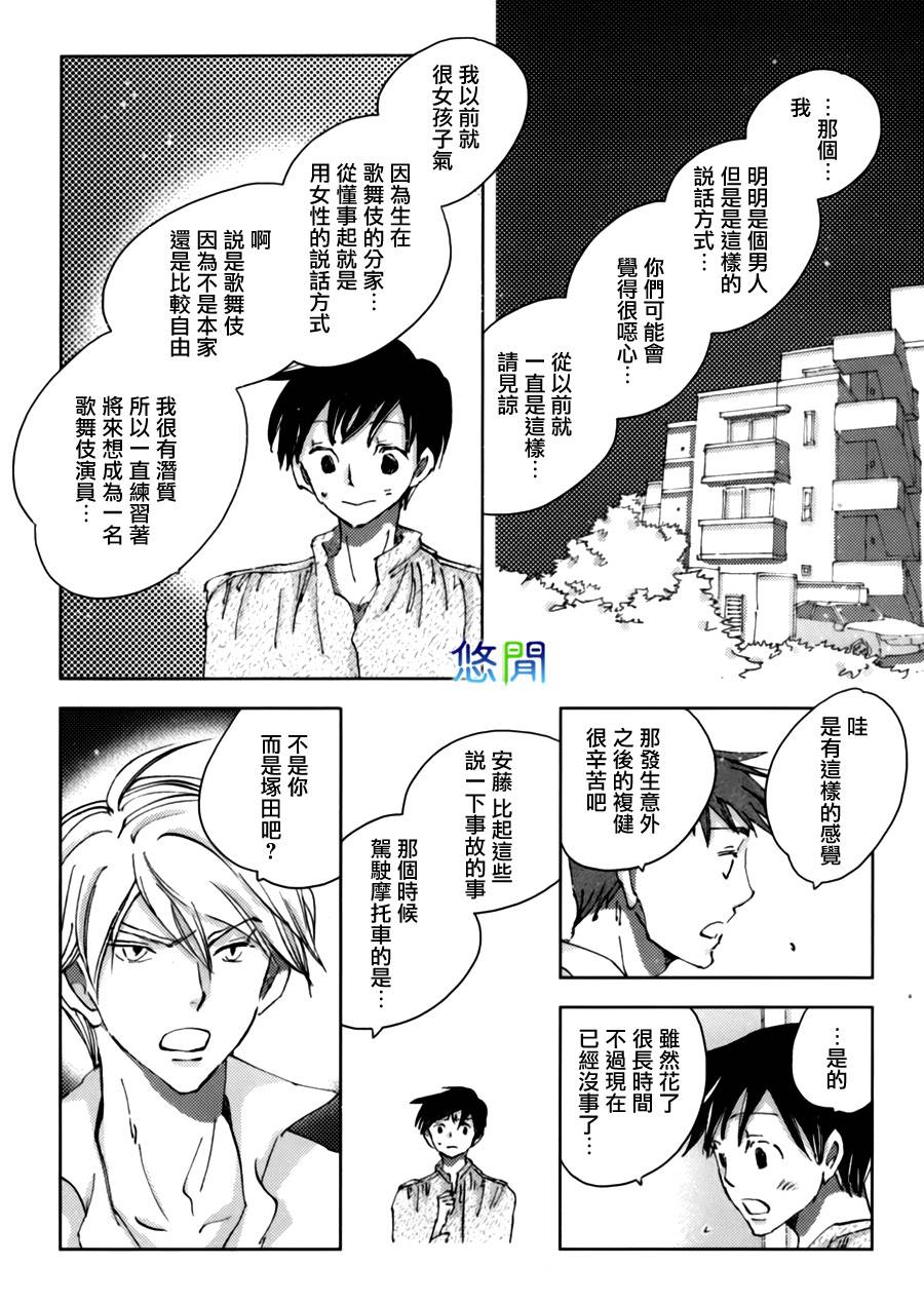 青空之卵第7话图