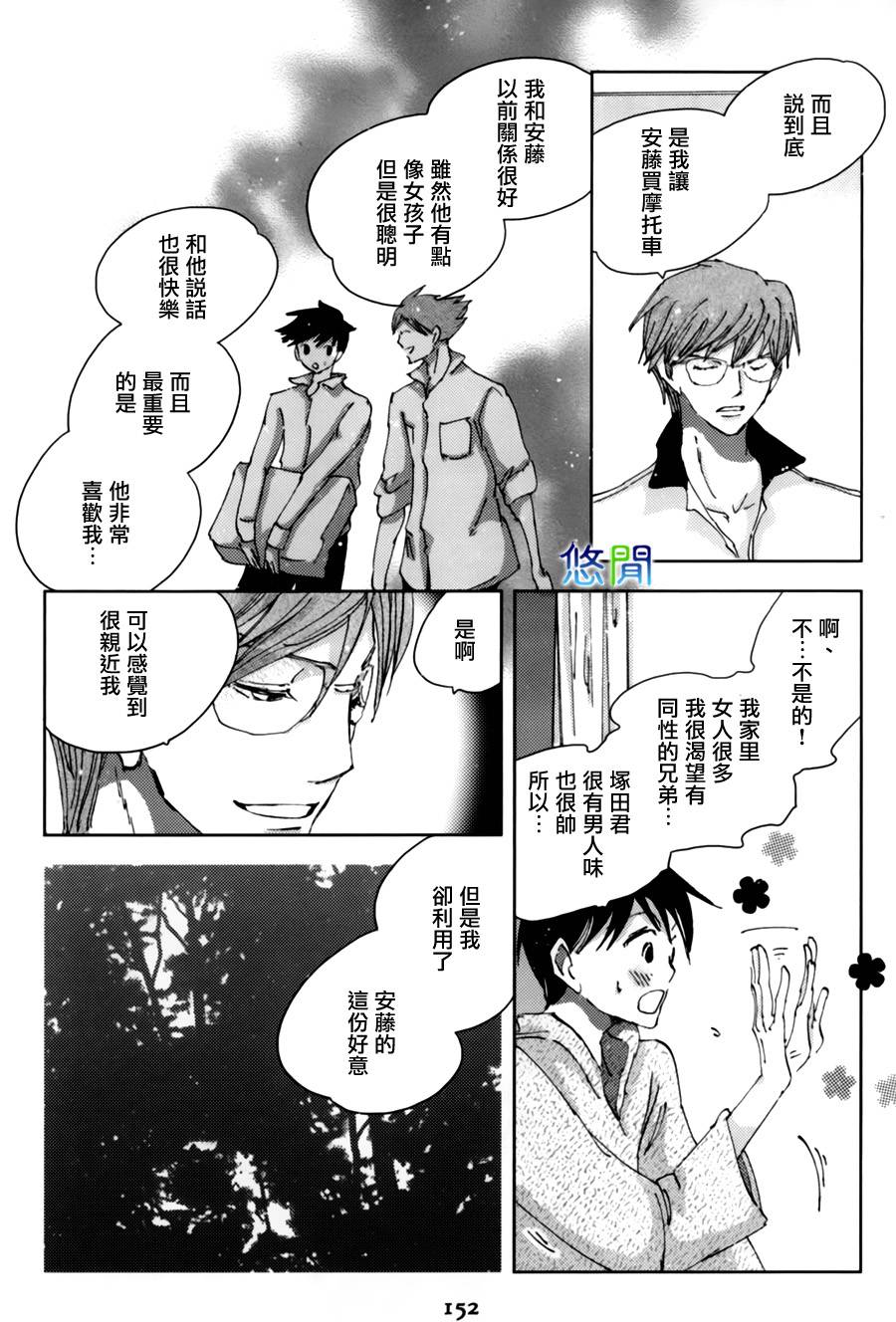 青空之卵第7话图