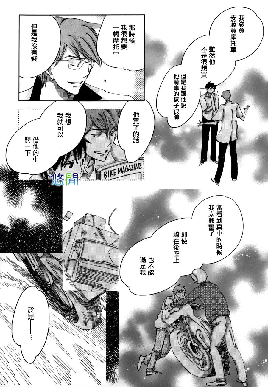 青空之卵第7话图