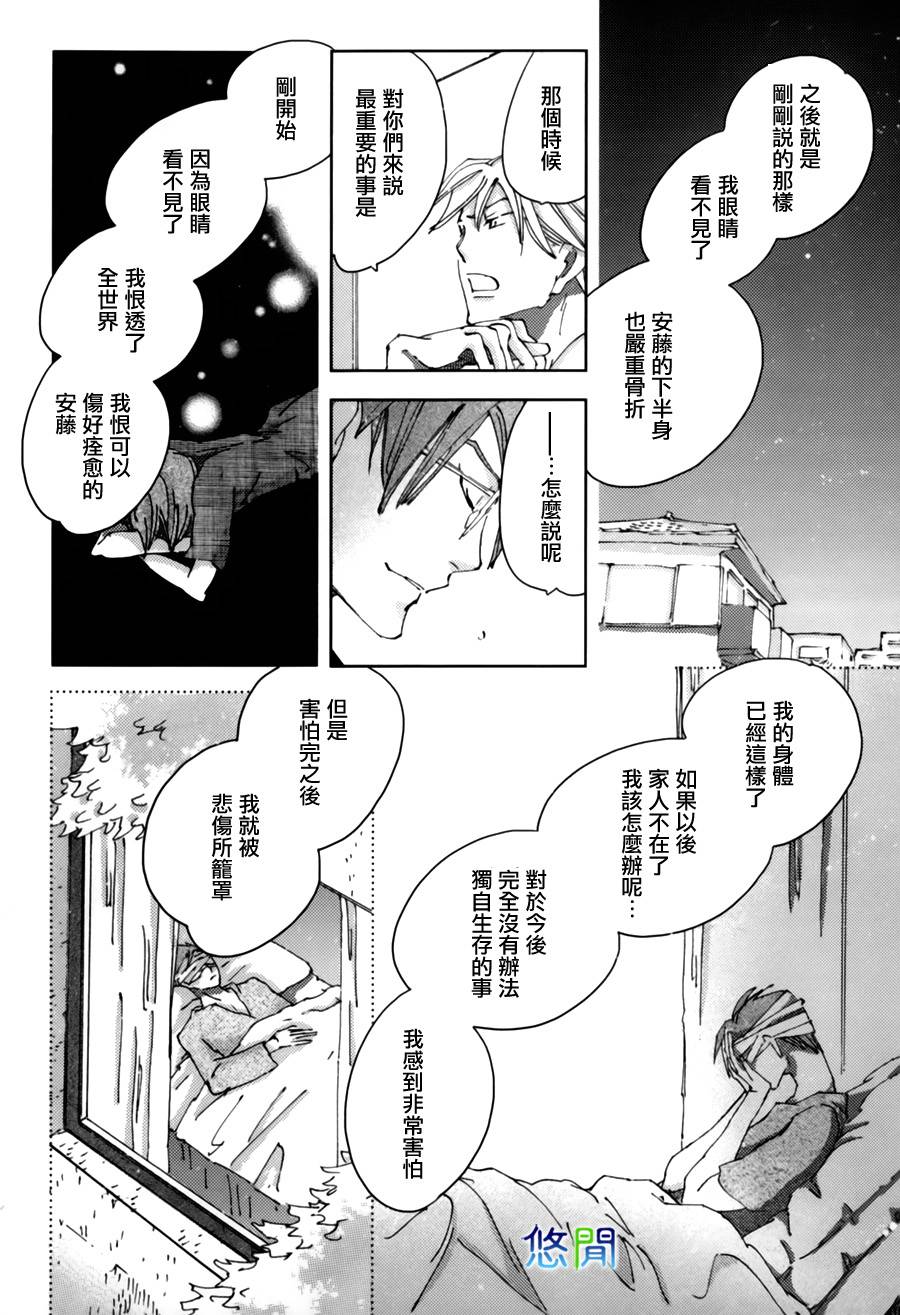 青空之卵第7话图