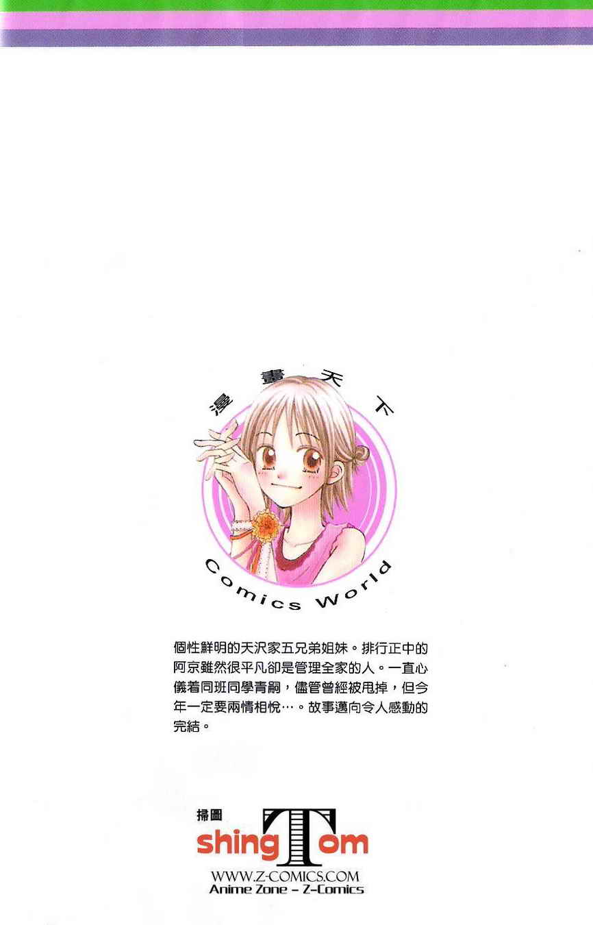 晴空之中第3卷图