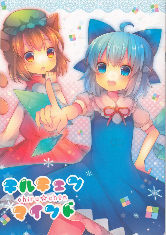 琪露橙的精神全1话图