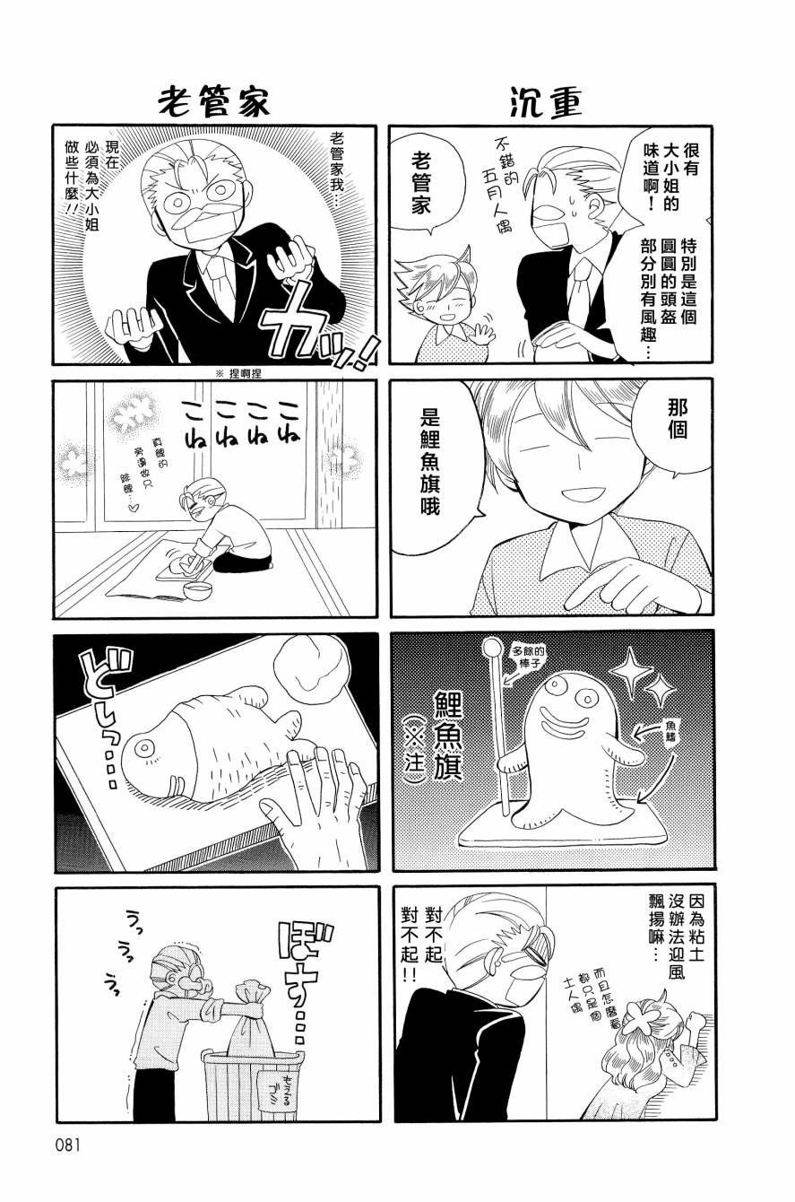 晴朗灰姑娘第14话图