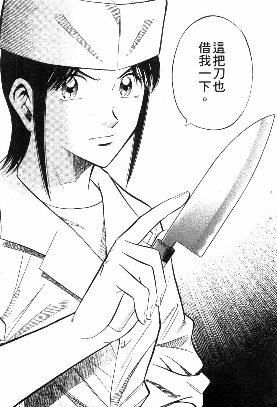 绮罗罗的寿司第1卷图