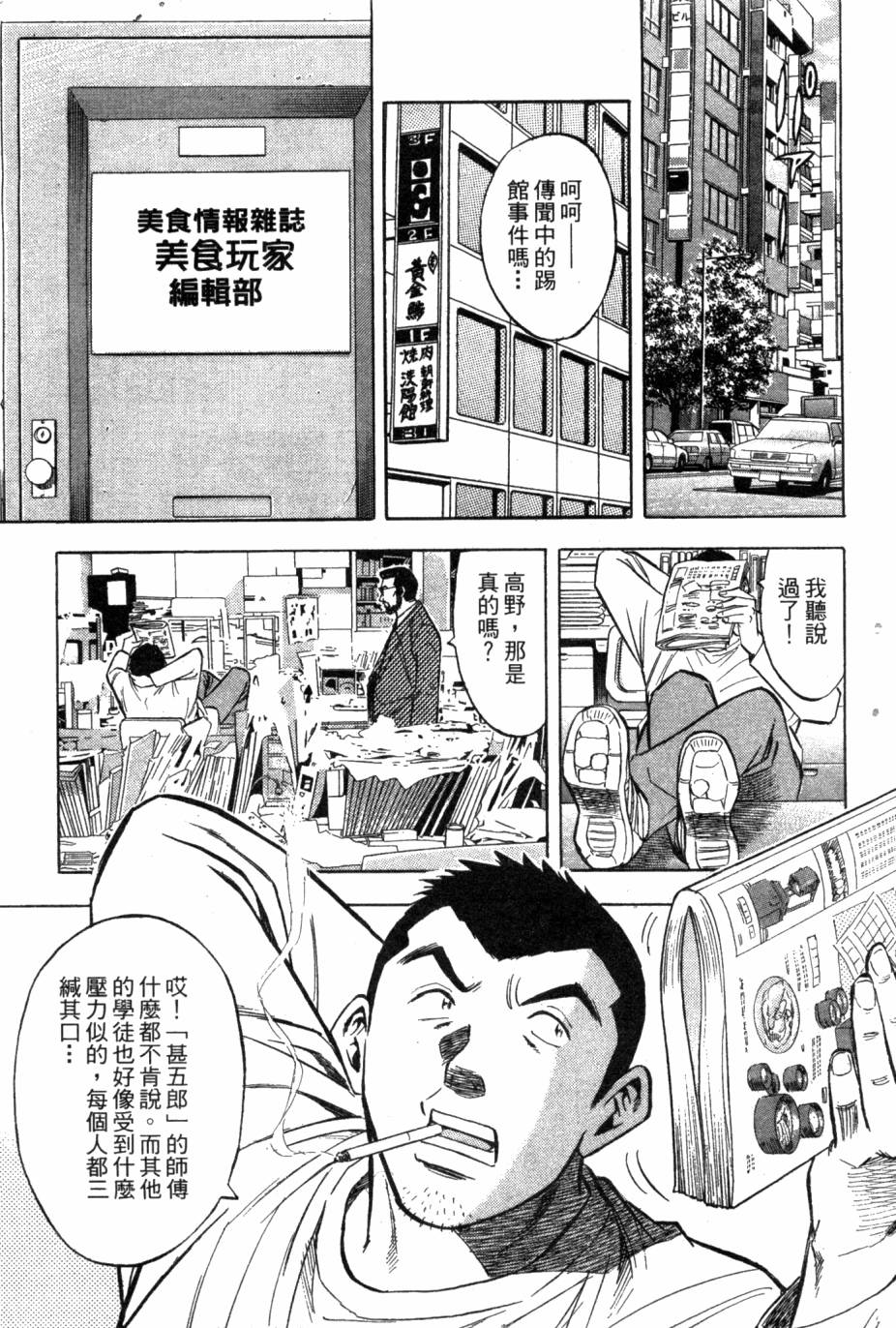 绮罗罗的寿司第1卷图