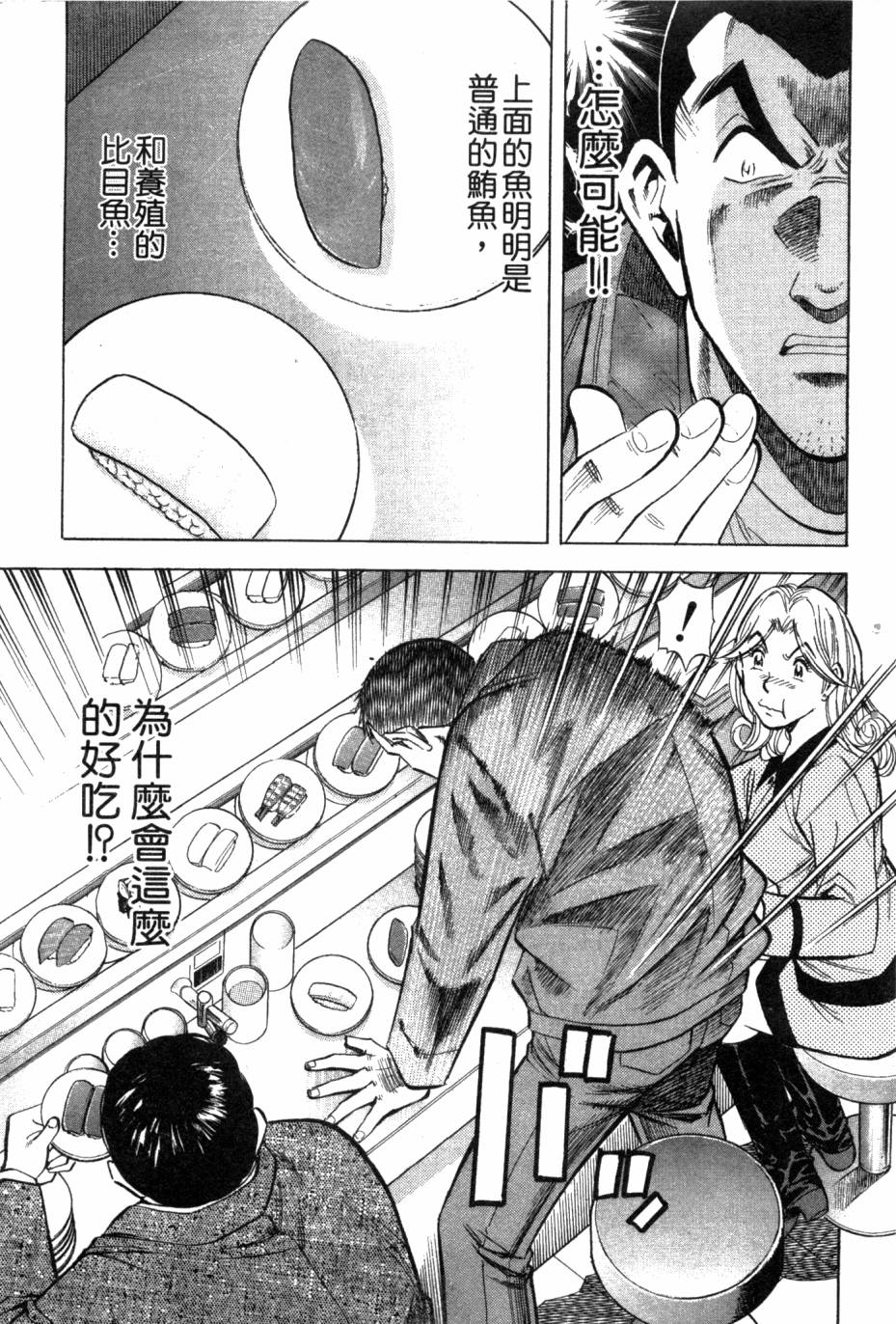 绮罗罗的寿司第1卷图