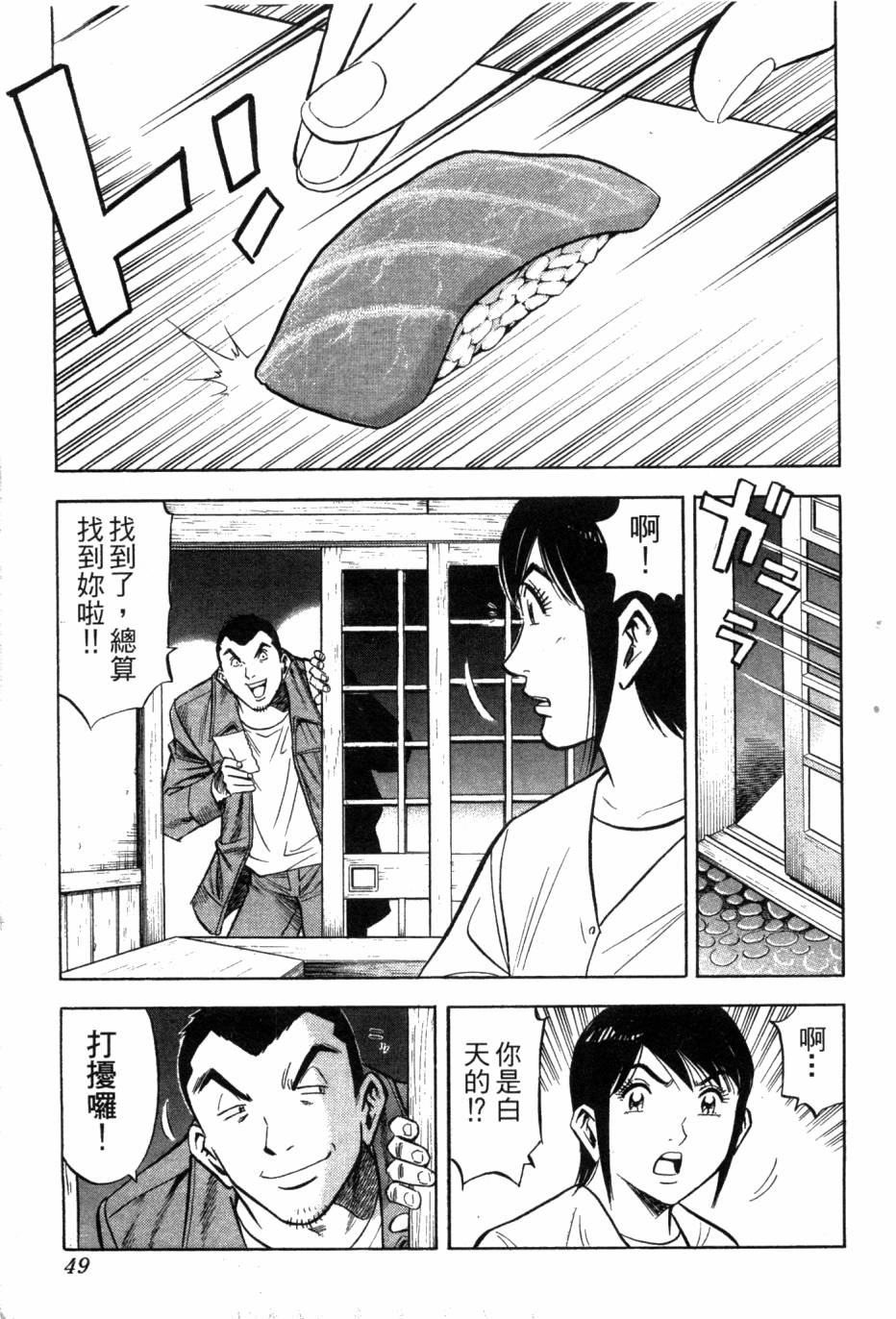 绮罗罗的寿司第1卷图