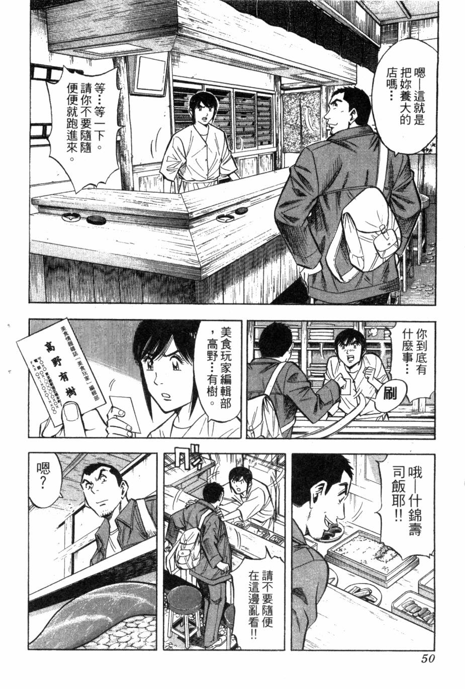 绮罗罗的寿司第1卷图