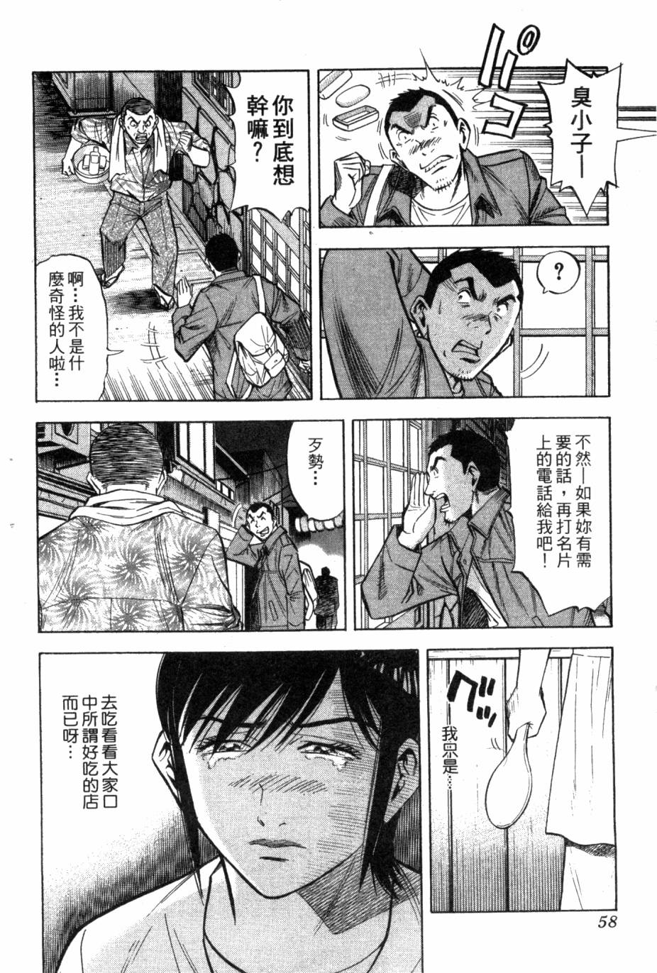 绮罗罗的寿司第1卷图