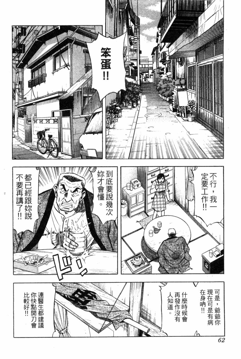 绮罗罗的寿司第1卷图