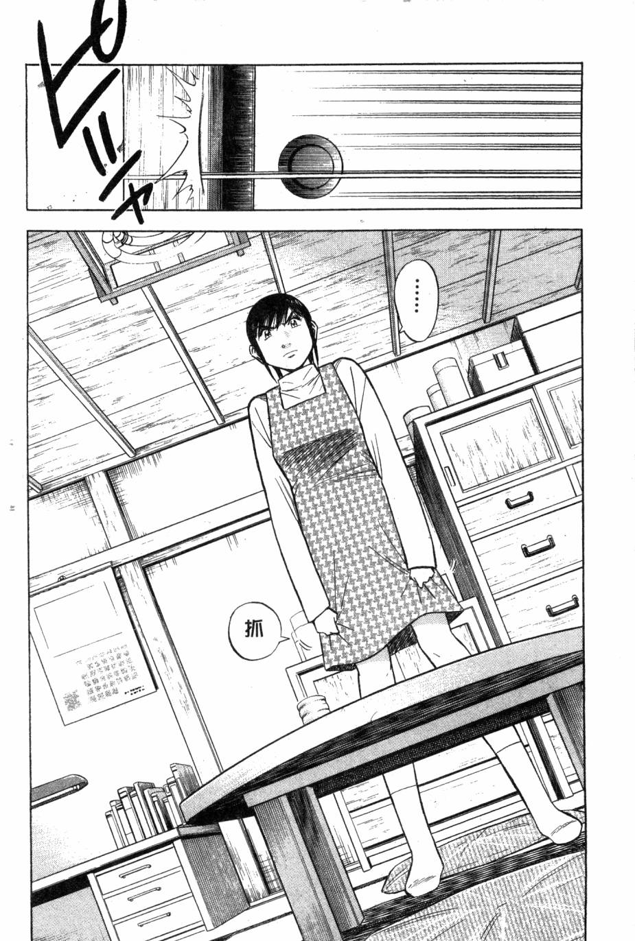 绮罗罗的寿司第1卷图