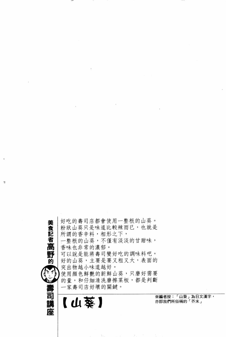 绮罗罗的寿司第1卷图