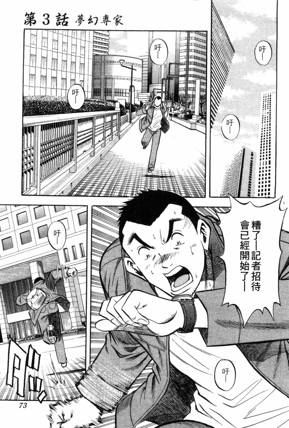 绮罗罗的寿司第1卷图