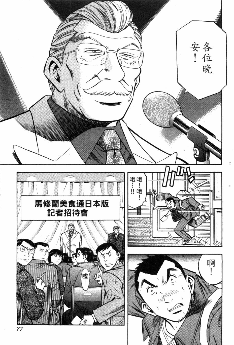 绮罗罗的寿司第1卷图