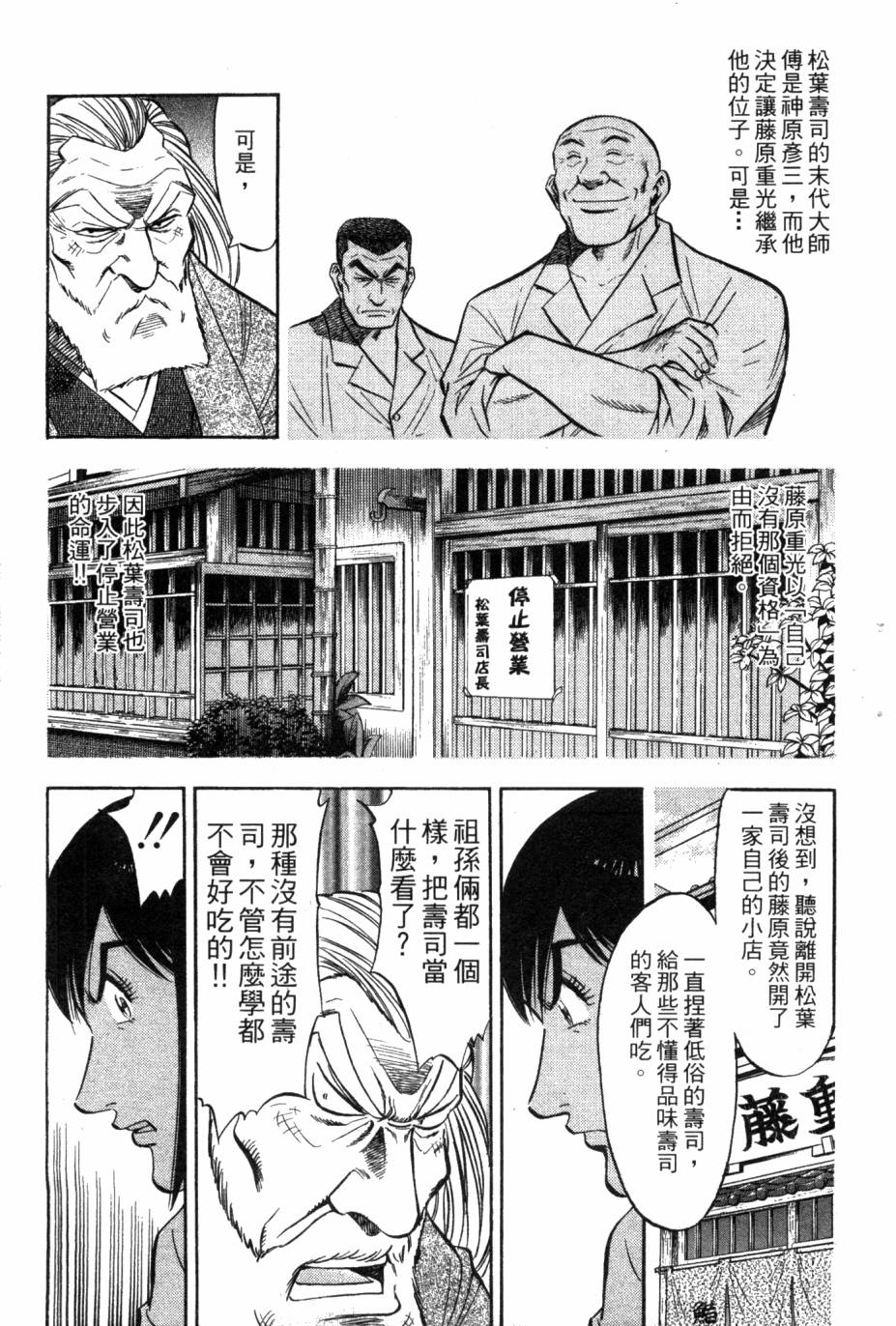 绮罗罗的寿司第1卷图