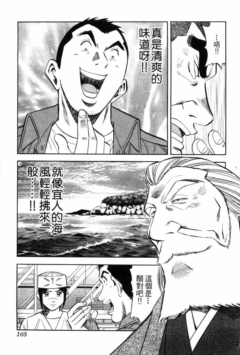 绮罗罗的寿司第1卷图