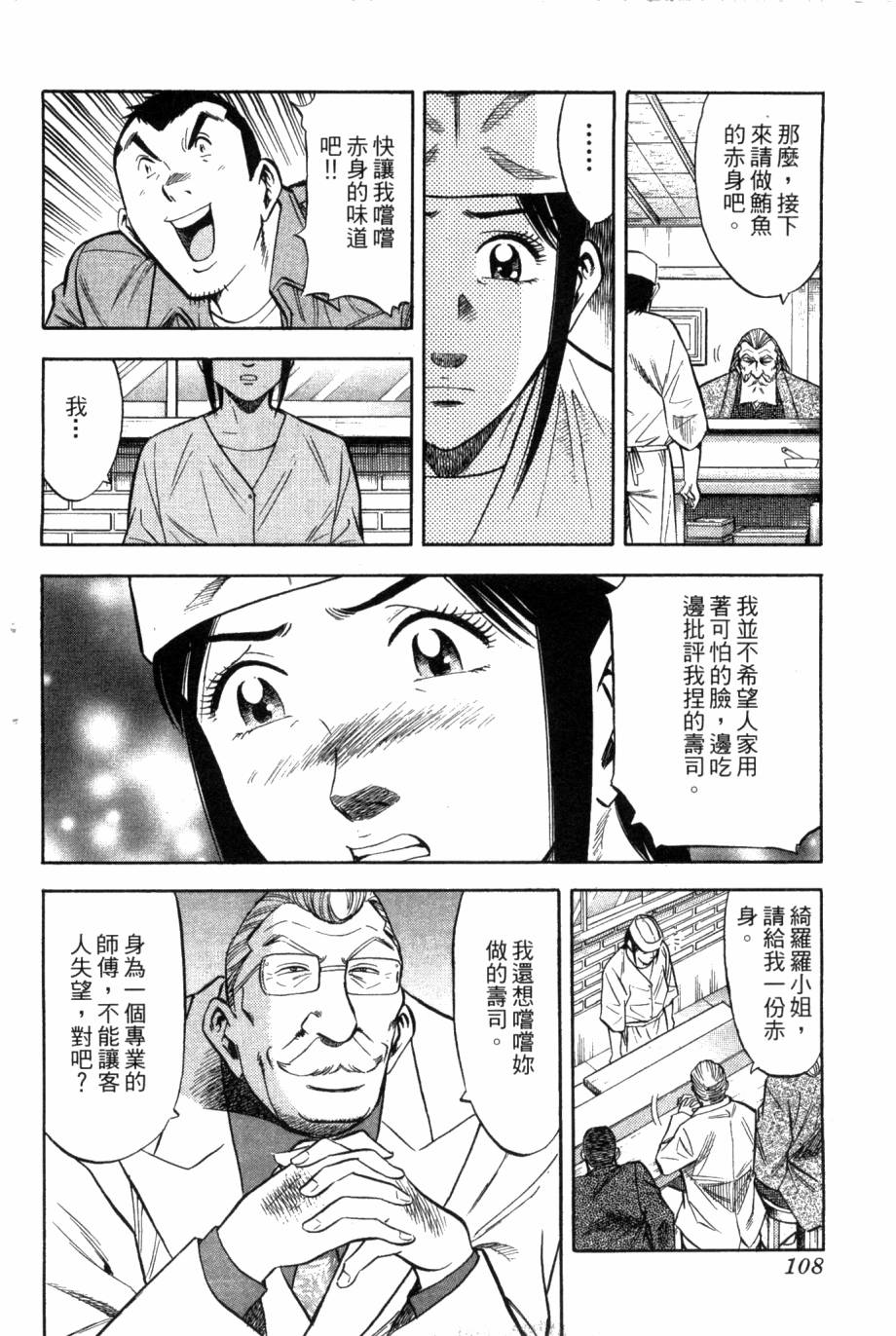 绮罗罗的寿司第1卷图