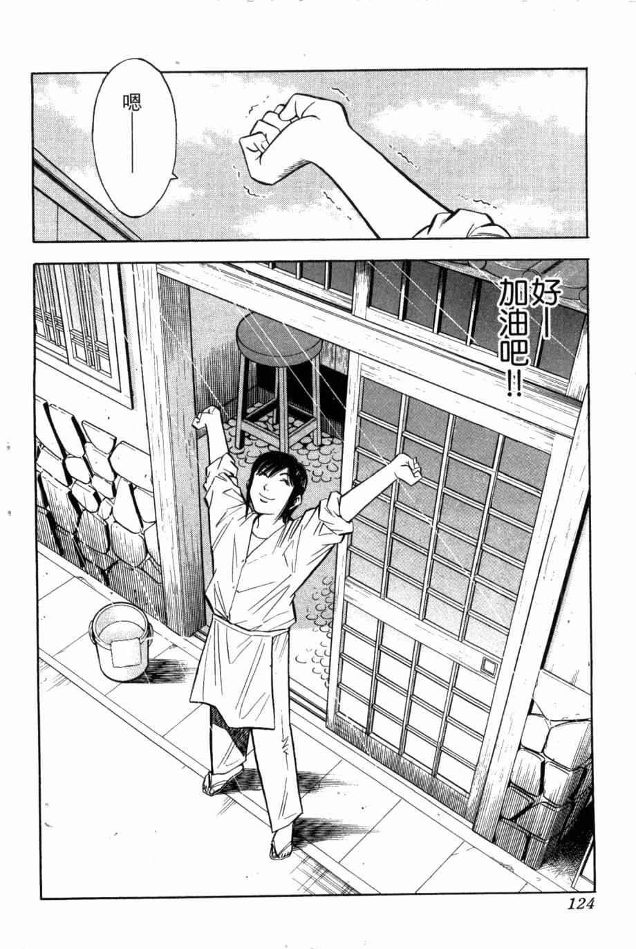 绮罗罗的寿司第1卷图