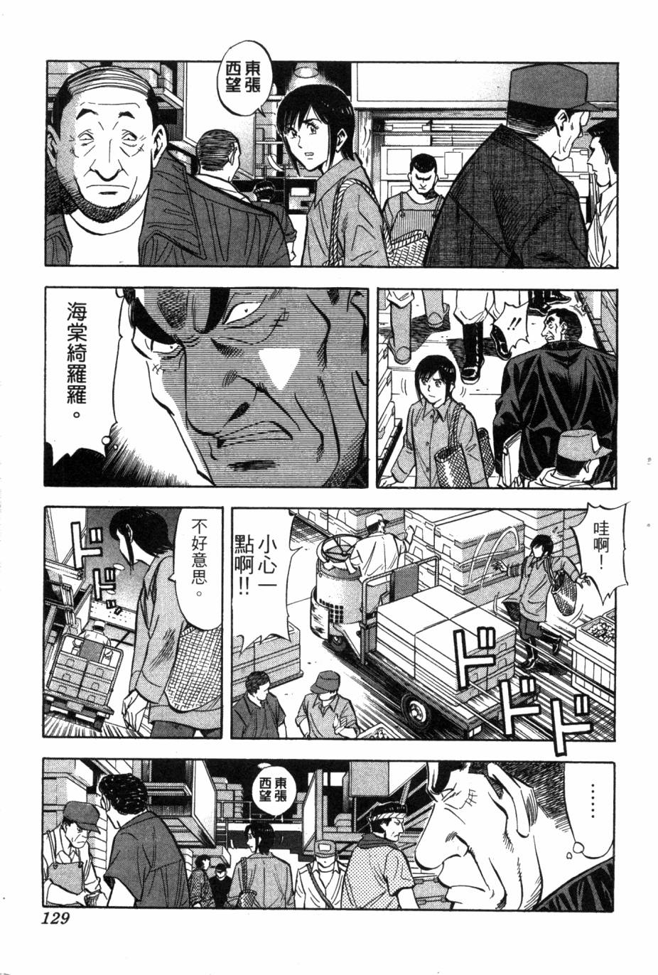 绮罗罗的寿司第1卷图