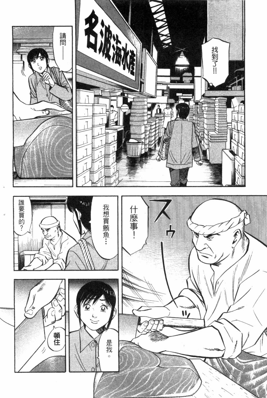 绮罗罗的寿司第1卷图