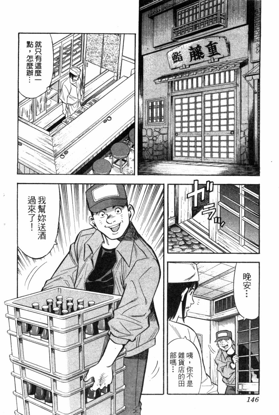 绮罗罗的寿司第1卷图