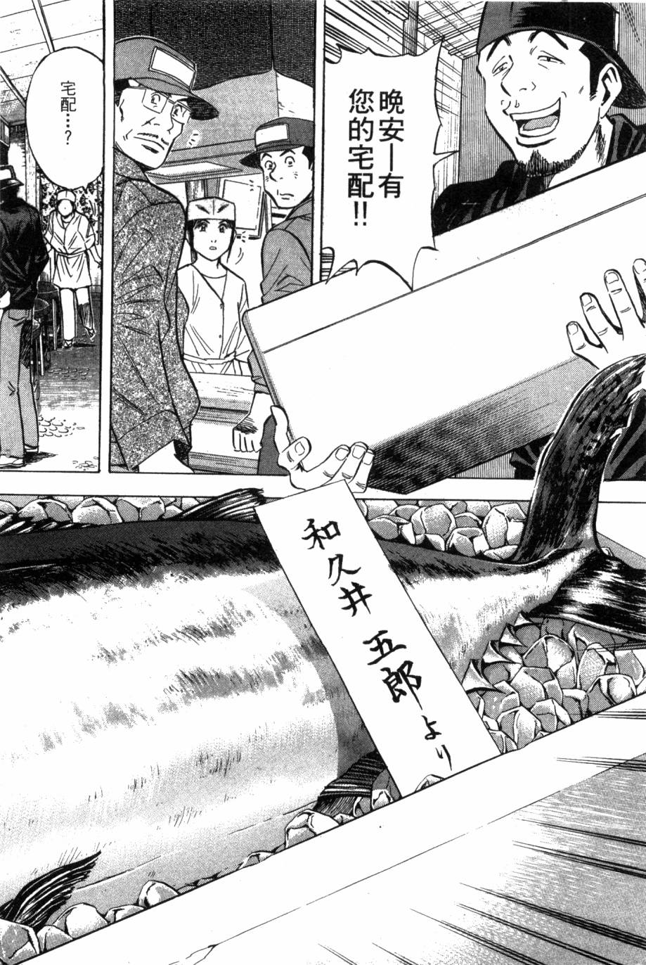 绮罗罗的寿司第1卷图