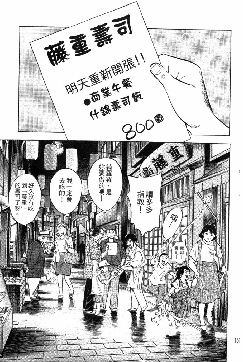 绮罗罗的寿司第1卷图