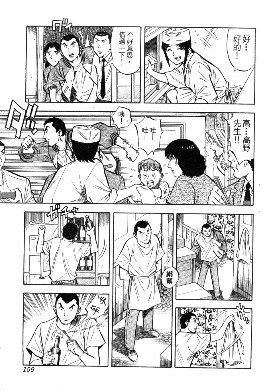 绮罗罗的寿司第1卷图