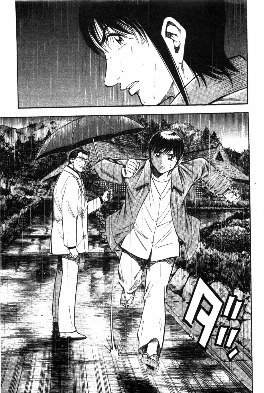 绮罗罗的寿司第2卷图