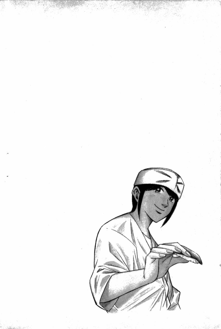 绮罗罗的寿司第2卷图