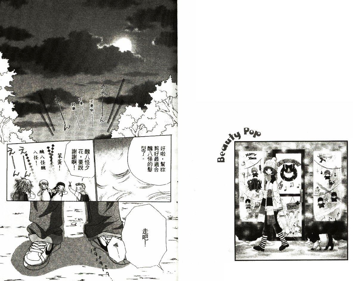 俏丽魔发师第1卷图