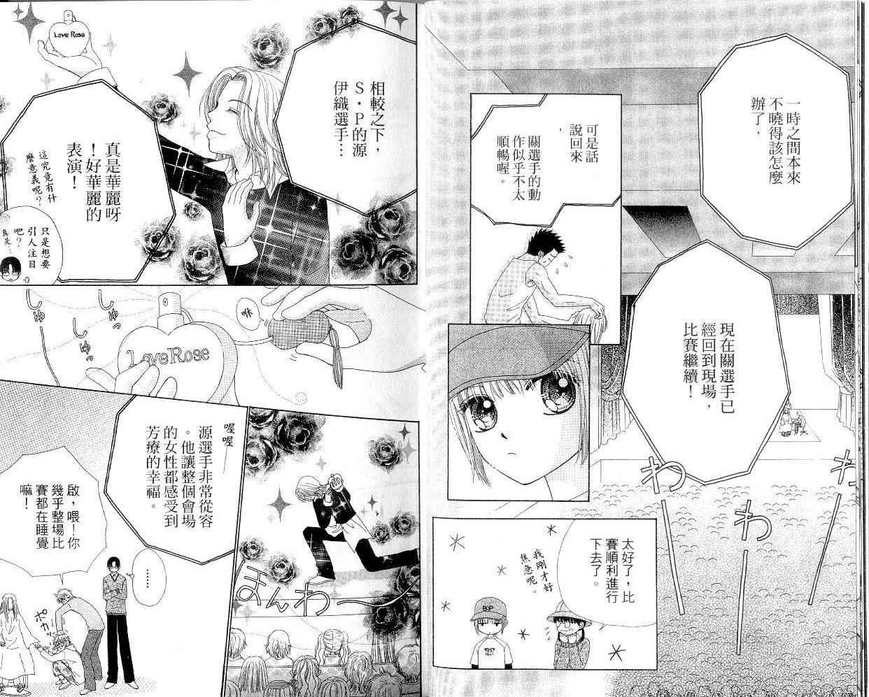 俏丽魔发师第4卷图