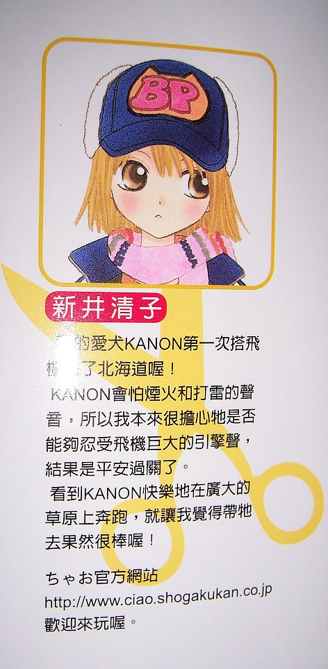 俏丽魔发师第6卷图