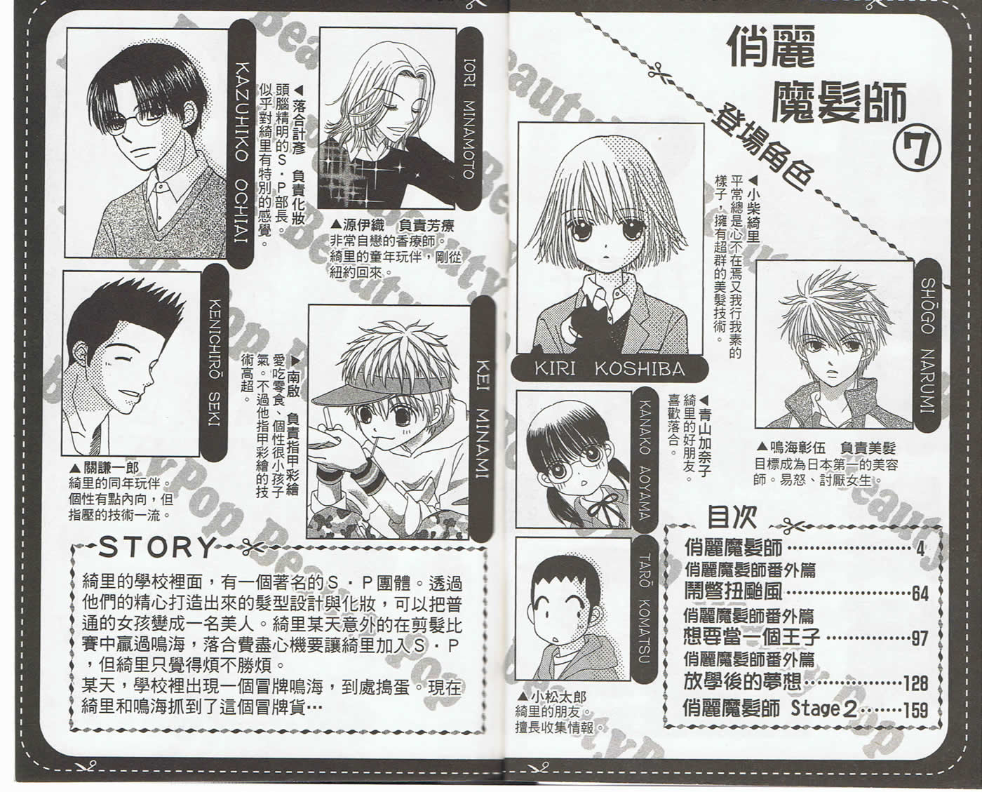 俏丽魔发师第7卷图