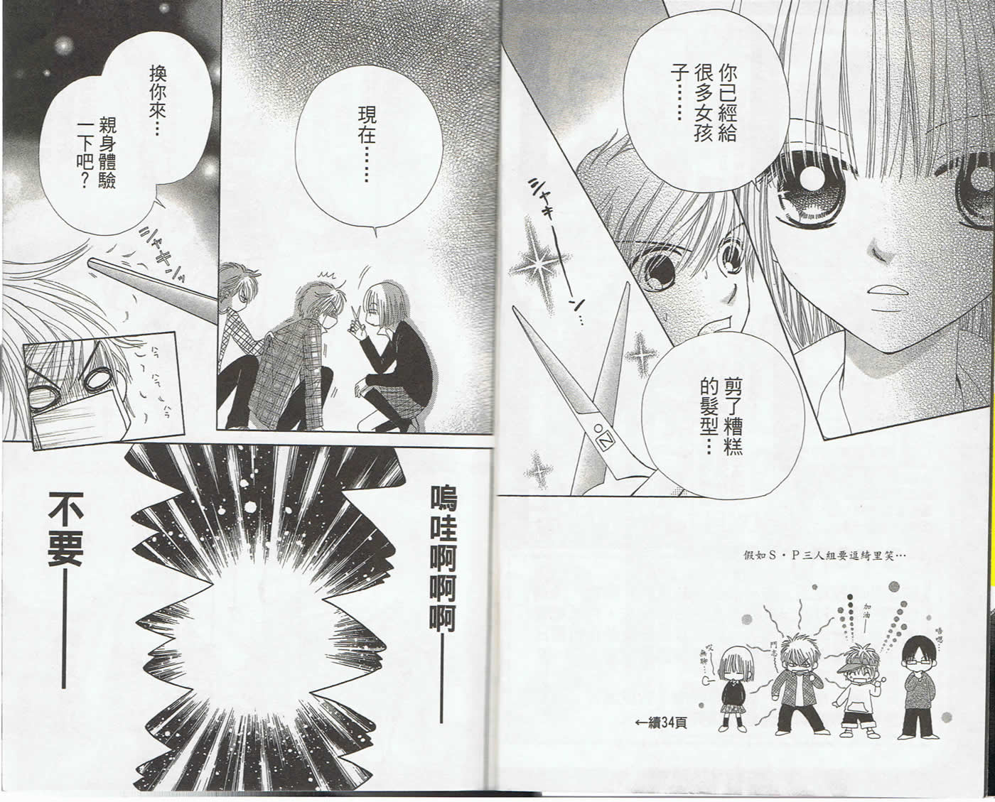 俏丽魔发师第7卷图