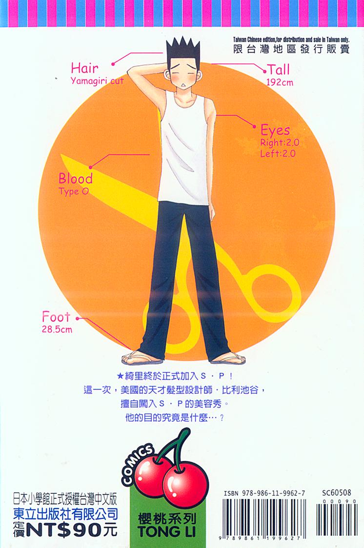 俏丽魔发师第8卷图