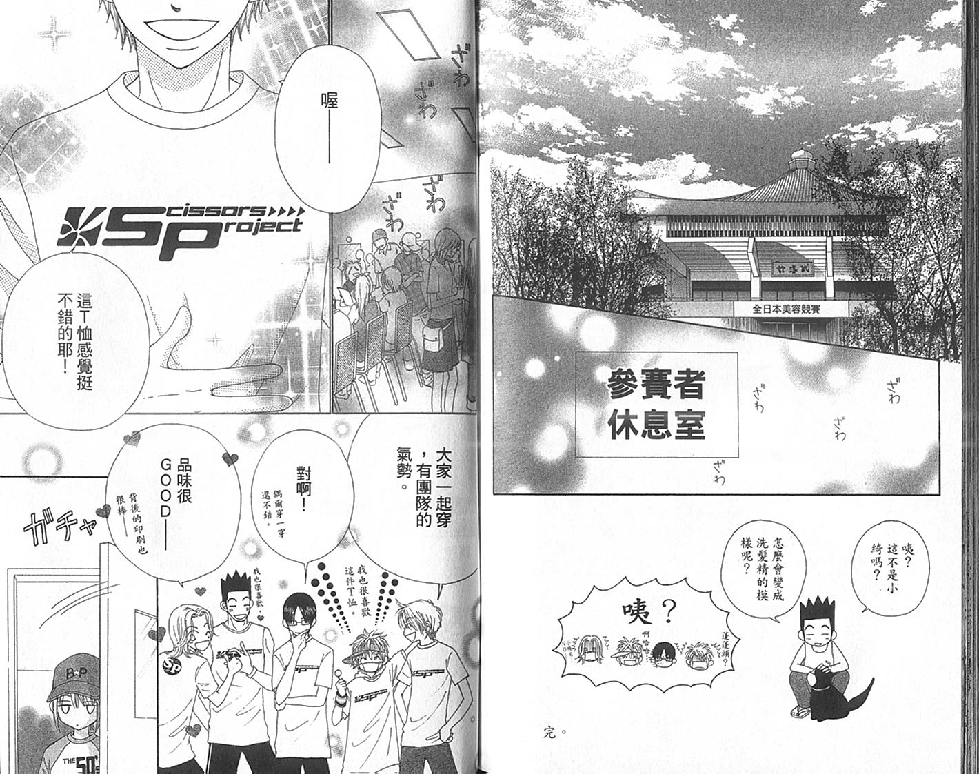 俏丽魔发师第8卷图