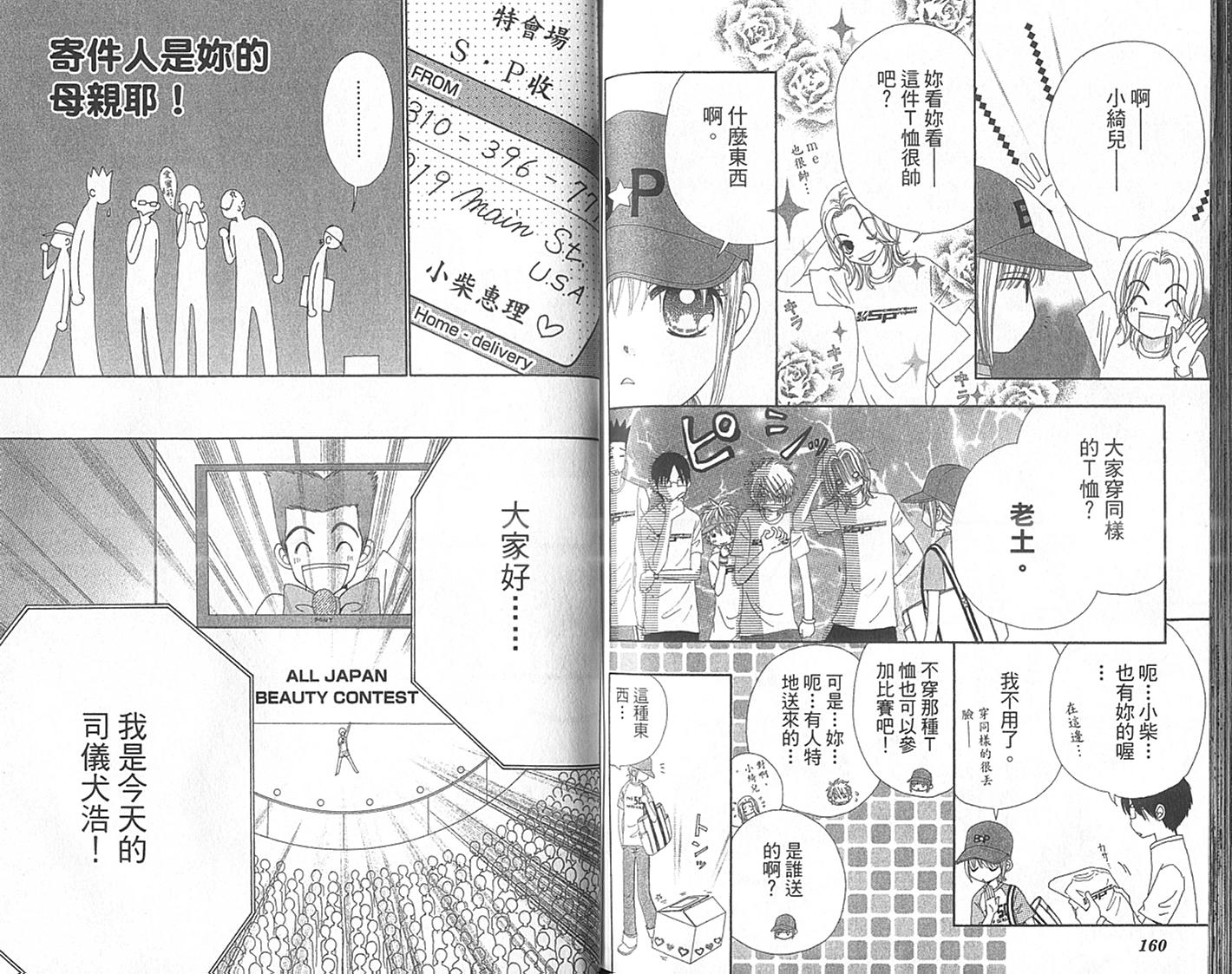 俏丽魔发师第8卷图