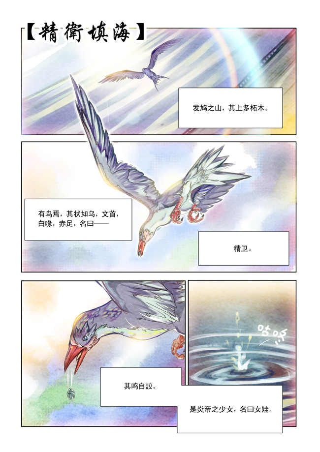 青翎漫画短篇集第2话图