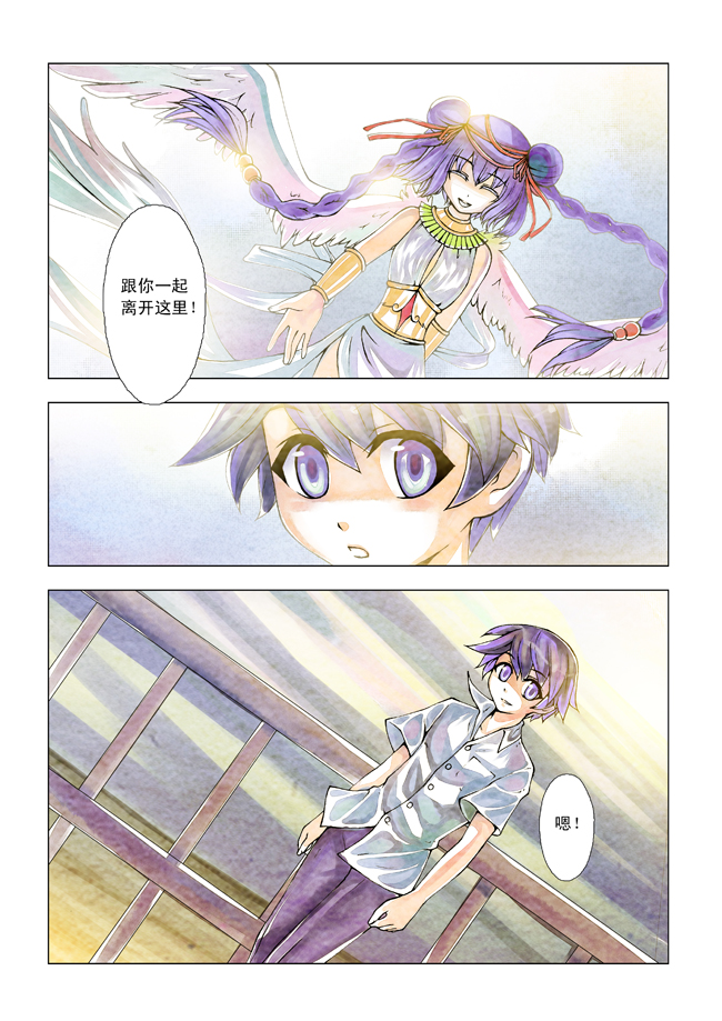 青翎漫画短篇集第2话图
