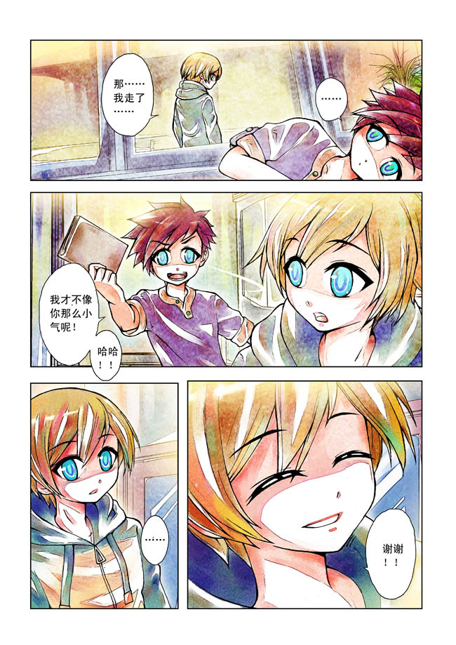 青翎漫画短篇集 第3话 第7页