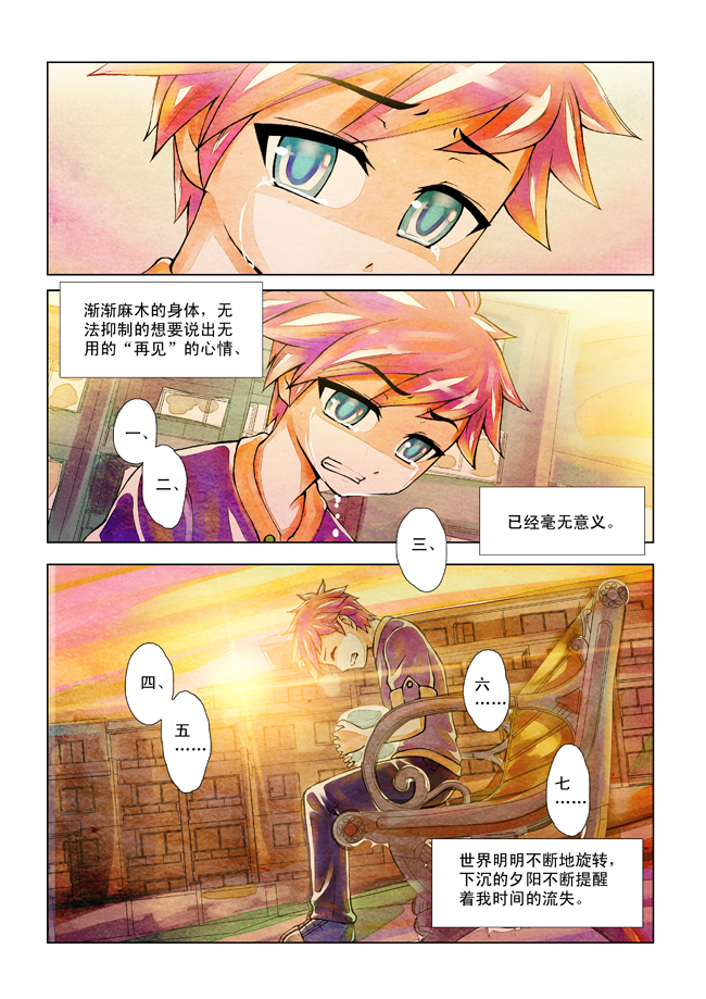 青翎漫画短篇集 第3话 第20页