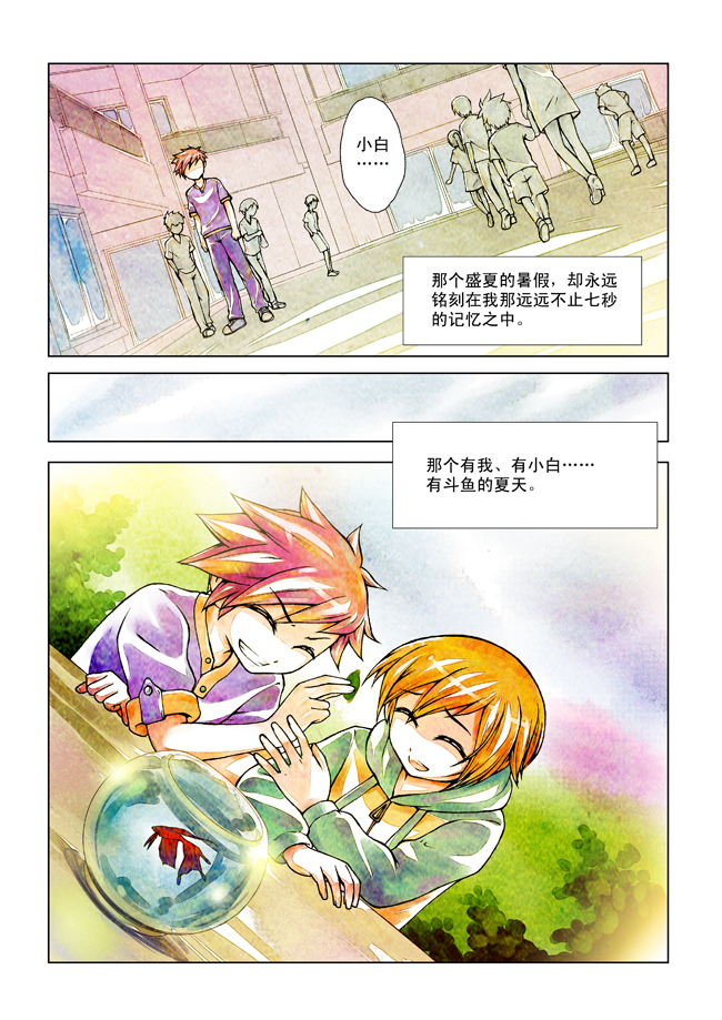 青翎漫画短篇集第3话图