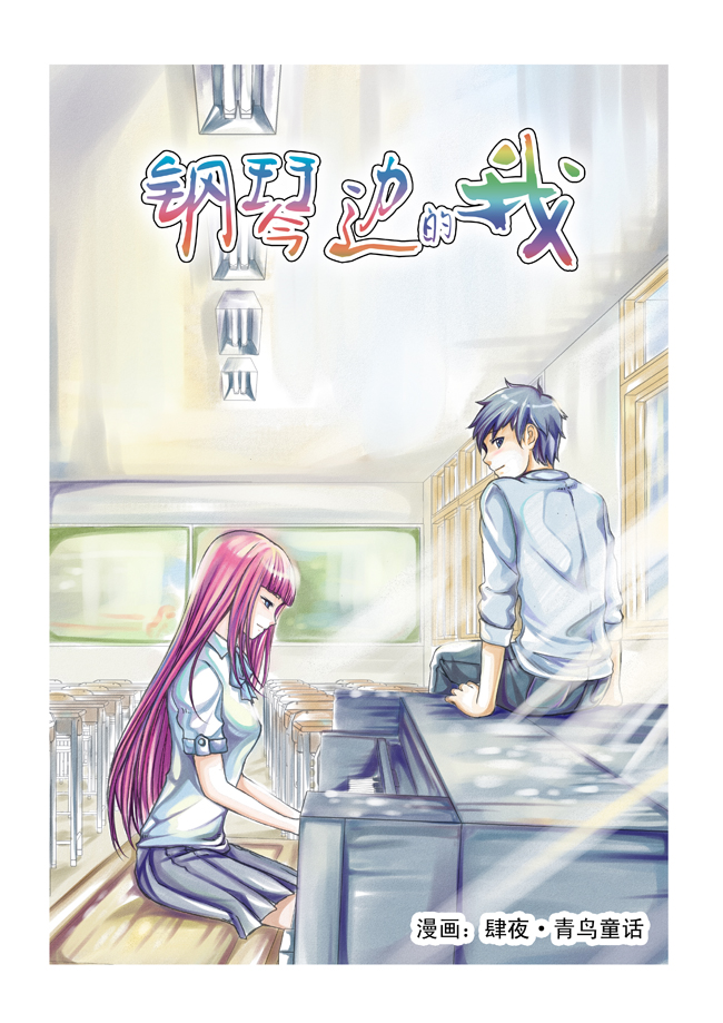 青翎漫画短篇集第4话图